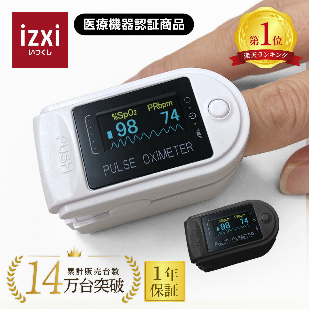 �p���X�I�L�V���[�^�[ ��Ë@��F�؎擾 CMS50D �p���X�I�L�V���[�^ ��×p �p���X �����_�f�Z�x�v �����_�f�O�a�x ���� �ċz ��l �q�� �ƒ�p �ݑ��� �ݑ� �Ō� ��� �i�[�X �ݑ��� �ȒP�����^�b�`�v�� �̒��Ǘ� spo2 �ۏؕt ������