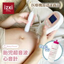 【期間限定10％OFF】胎児超音波心音計 Baby Phone ベビーフォン ドップラー 聴診器 胎児 心音 妊娠 妊婦 マタニティ ギフト プレゼント お祝い ベビー 赤ちゃん 心音計 送料無料