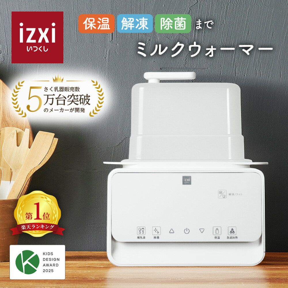 調乳 自動調乳器 53~75mm哺乳瓶用 保温 3階段調整可能 ポータブル 自動哺乳瓶 粉乳ブレンダー 旅行用 軽量 持ち運び可能 赤ちゃんグッズ 授乳用品 均一 ちゃん用品 ベビー ベビー用品 産後 マタニティー用品 妊婦 プレゼント 生産祝い 夜間授乳 出産準備 USB充電