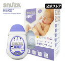 スヌーザヒーロー SNH-J01体動センサ ベビーモニター ベビーカメラ ベビーセンサー SNUZA HERO SE 赤ちゃん 無呼吸 アラーム 送料無料 呼吸モニター 呼吸センサー 新生児 夜泣き 乳幼児 育児 子育て 出産祝い ギフト 見守り 戌の日 スヌーザーヒーロー