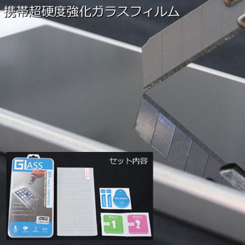 携帯超硬度強化ガラスフィルム 表面硬度 iPhone SE対応 高透明度！おすすめ商品 簡単貼り付け 気泡が入りにくい 定形郵便 送料無料