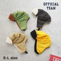 OFFICIAL TEAM オフィシャルチーム キッズ 帽子 FLIGHT CAP 1221503 フライトキャップ ボア ぼうし ボウシ 防寒 耳あて 中綿 アウトドア レジャー 秋冬 雪遊び 外遊び 男の子 女の子 子供 無地 シンプル あったか