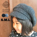 OCEAN&GROUND オーシャンアンドグラウンド ウール キャスケット 1723107 帽子 キッズ 子供用 キャップ シンプル ハット 秋冬 無地 シンプル ナチュラル カジュアル おしゃれ かわいい 防寒