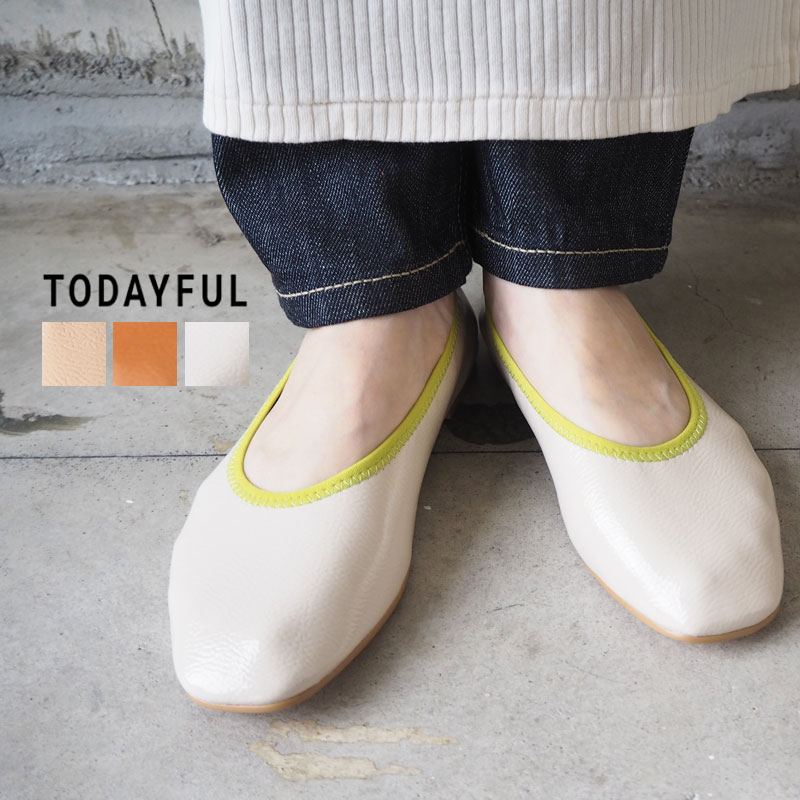 TODAYFUL トゥデイフル シューズ レディース Enamel Flat Shoes エナメル フラットシューズ 12011038 バレエシューズ 靴 シンプル カジュアル きれいめ 上品 ペタンコ おしゃれ 春 無地 バイカラー パイピング レザー 合成皮革 ピンクベージュ コーラル エクリュ