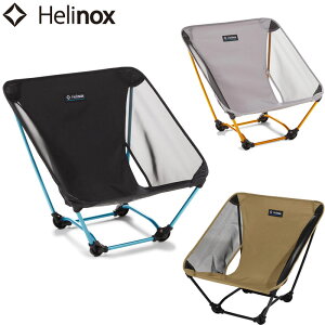 Helinox ヘリノックス グラウンド チェア GROUND CHAIR グラウンドチェア 1822229 アウトドア チェアー アウトドアチェア 椅子 おしゃれ クラウドバースト コヨーテ タン キャンプ 折り畳み キャンプ用品 BBQ 折りたたみ 釣り 運動会 黒 ブラック