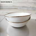 BAREBONES LIVING ベアボーンズ リビング ボウル 皿 ENAMEL BOWL SET 20235022 エナメルボウル 2個セット ベアボーンズリビング アウトドア キャンプ キャンジョ キャンプ女子 おしゃれ エナメル 食器 琺瑯 ホーロー 料理 取り皿 アンティーク調