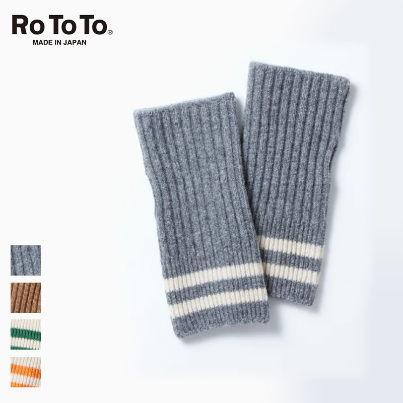 RoToTo ロトト 手袋 SEAMLESS HAND WARMER MERINO LAMBS WOOL R5092 グローブ ストライプ メリノオプティモ 防寒 ラムウール 冬 シンプル 日本製 男性 女性 ユニセックス メンズ Fサイズ アウトドア キャンプ