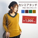 Laughter Closet ラフタークローゼットカシミアタッチVネックニットソー 331-1102 ニット セーター Vネック ニットソー レディース トップス カシミアタッチ 長袖 ゆったり ざっくり シンプル 無地