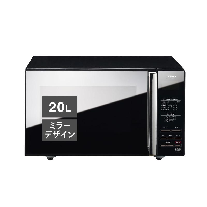 ツインバード 電子レンジ フラットテーブル 単機能 一人暮らし 小型 単機能電子レンジ 20L ミラー 静音 600W ブラック DR-D269B【キッチンに映えるミラー&amp;ブラックデザイン】スタイリッシュな外観は空間に溶け込むだけではなく、鏡面効果でお部屋の圧迫感を軽減する機能性も。シンプルな配色がお部屋をスマートな印象に仕上げる単機能電子レンジです。【便利なフラットテーブル】 庫内はターンテーブルのないフラット構造なので、コンビニ弁当などの大型の食材もあたためられます。さっと拭けて、お手入れもかんたんです。【直感的に使えるシンプルな操作パネル】あたため機能に絞った単機能の電子レンジ。普段シンプルな調理がメイン、複雑な操作が苦手な方にオススメです。あたため時間に迷ったときに便利な加熱目安表示も。【夜のあたためにも安心な静音モード】夜帰りの遅い時間に食事をとるときに、ブザー音が気になる、そんな声を受けて消音機能を搭載しました。ブザー音が鳴るかわりにバックライトが点滅することで、音が気になる一人暮らしのお部屋や深夜でも安心して使うことができます。【全国で使えます】ヘルツフリーでのため引越しをしても全国使用可能。買い替える必要はございません。一人暮らしや新生活にオススメの電子レンジです。複数店舗にて販売をしておりますため、在庫データの更新が間に合わず、欠品にも関わらず、注文ができる場合がございます。その際は、キャンセルにて対応を取らせていただきます。当店はお電話のお問い合わせはお受けしておりませんので、ご了承ください。