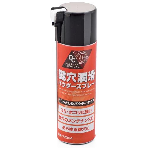 デイトナ(Daytona) バイク用 鍵穴潤滑パウダースプレー 70ml72394