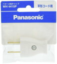 パナソニック(Panasonic )ベター小型キャップ(平形コード用)(ホワイト)/P WH4415P