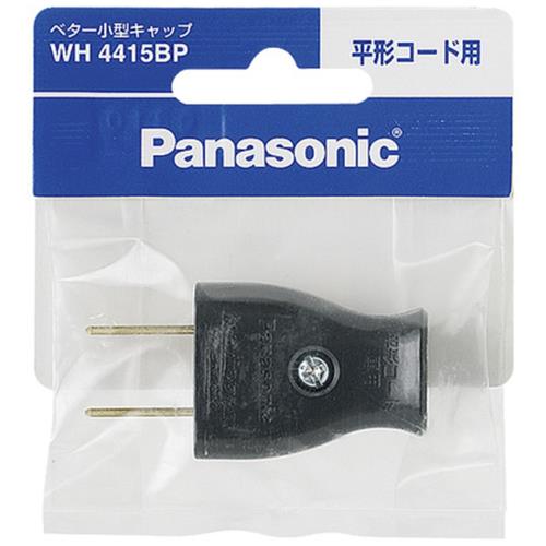 パナソニック(Panasonic) ベター小型キャップB/P WH4415BP 【純正パッケージ品】