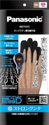 パナソニック タングステン耐切創手袋 (手のひらゴムコートあり) SSサイズ 耐切創性 (レベルD) 洗濯OK ベージュ WKTG3TC