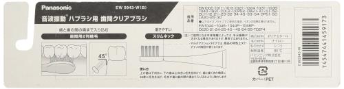 【】パナソニック 替えブラシ ドルツ 歯間クリアブラシ 4本組 白 EW0943-W