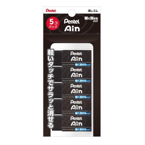 ぺんてる 消しゴム アイン06ブラック 軽く消せるタイプ 5個パック XZEAH065A
