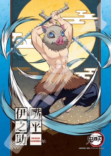 エンスカイ(ENSKY) ジグソーパズル 鬼滅の刃 208ピース 嘴平伊之助 208-069