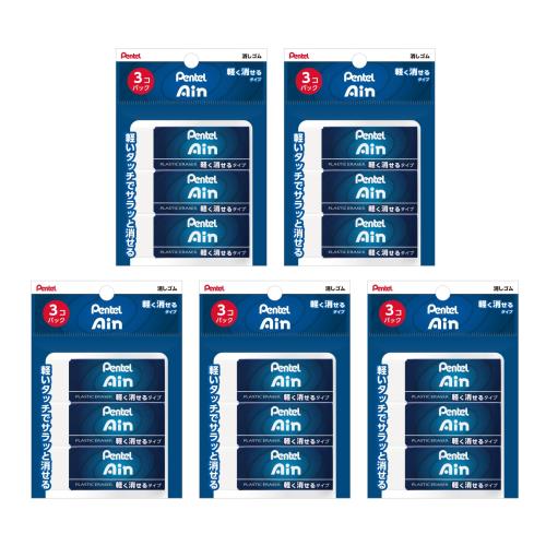 ぺんてる 消しゴム アイン 10 軽く消せるタイプ 3個×5セット XZEAH103