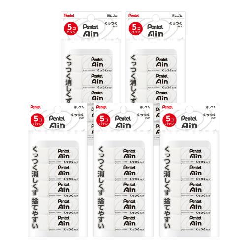 ぺんてる 消しゴム Pentel Ain くっつくタイプ 小 25個 XZEAC065