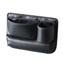 セイワ(SEIWA) 車内用品 シートサイドポケット シートポケット カーボン WA134 シートサイド差し込みドリンクホルダー スマホ 小物 スッキリ 充電コ...