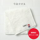 【お買い物マラソンポイント10倍】 今治タオル 渡辺パイル シルク ハンドタオル タオルハンカチ 吸水性 滑らかさ