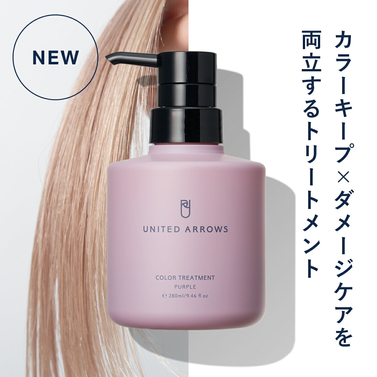 ̵ۥ顼 ȥ꡼ȥ 280ml ʥƥåɥӥ塼ƥ ȥ꡼ȥ 祷ס ȱ  餵 С ȱ  ᡼ 佤 إ  ֥꡼ Ф Ĺ   UNITED ARROWS BEAUTY