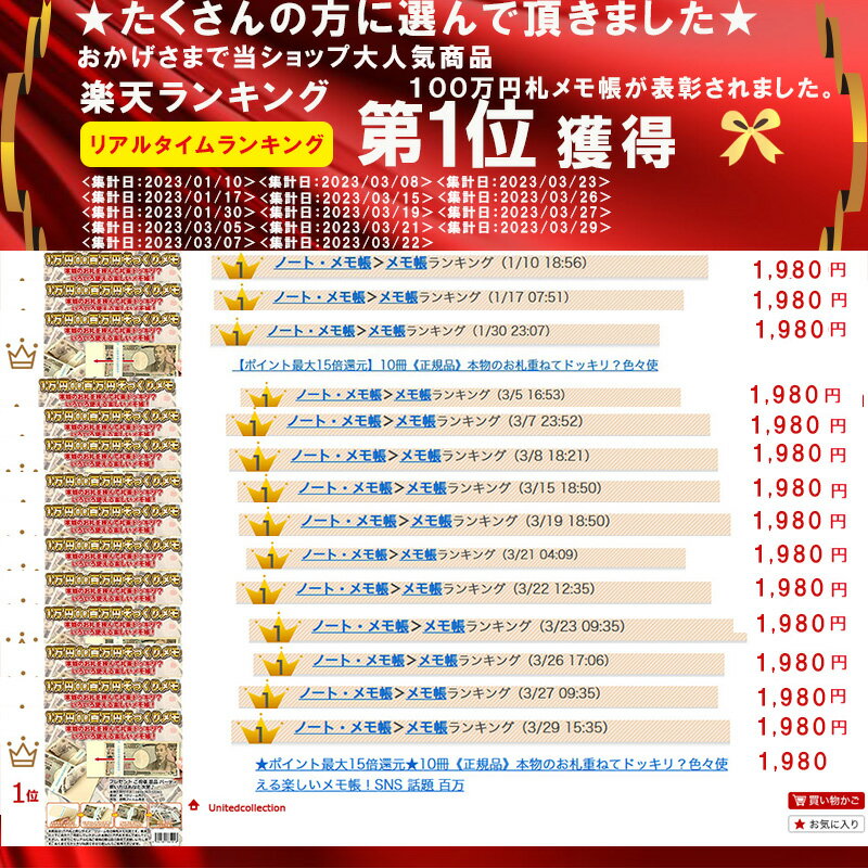 10冊★正規品★★正規品★有名メジャーリーガーもドッキリに使用！テレビでも放送！本物のお札重ねてドッキリ？楽しいメモ帳！SNS 話題 百万円 面白 札束 お金 文房具 文具 雑貨 ギャグ パロディ ジョーク 現金 リアル 宴会 パーティ イベント 2