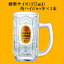 あす楽対応!!お店気分 SUNTORY 角ハイジョッキグラス 375ml 1本売り 家飲み 宅飲み パーティ 宴会 女子飲み プレゼント 旅行 クリスマス 乾杯 ハイボール 酎ハイ 鍋パ お鍋 夏休み GW ゴールデンウィーク ビアホール 飲み放題 祭 海 バーベキュー キャンプ