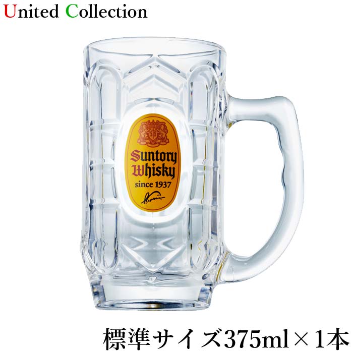 楽天ユナイテッド　コレクション1本売り【SUNTORY 角ハイジョッキグラス 375ml 】★☆お店気分☆★ 家飲み 宅飲み パーティ 宴会 女子飲み プレゼント 旅行 クリスマス 乾杯 ハイボール 酎ハイ 鍋パ　お鍋　夏休み GW ゴールデンウィ