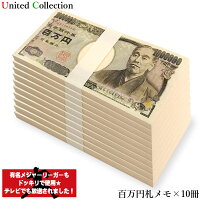 10冊★正規品★★正規品★有名メジャーリーガーもドッキリに使用！テレビでも放送！本...