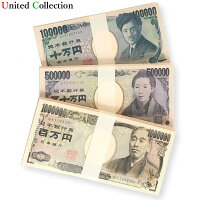 メール便＆あす楽対応！お札メモ帳3種お得セット 〜 百万円メモ帳 五十万円メモ帳 十万円メモ帳 3束セット〜 百万円 100万円 メモ帳 お札 札束 宴会 景品 ジョークグッズ パーティー イベント 文具 小道具