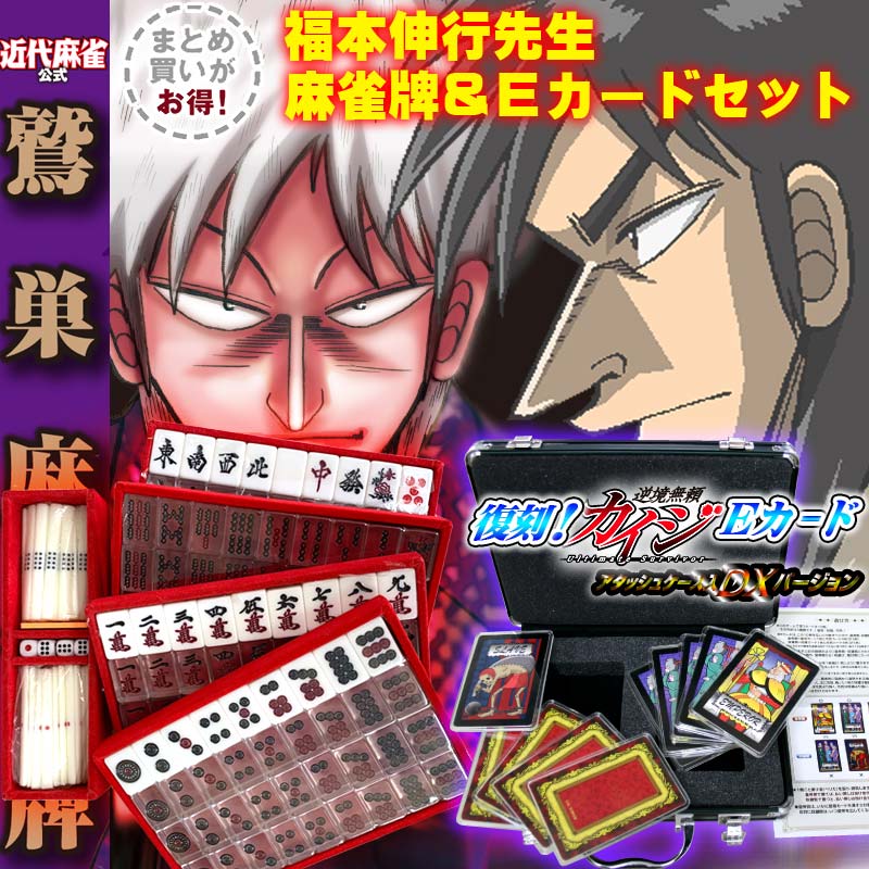 安いカイジ Eカードの通販商品を比較 ショッピング情報のオークファン