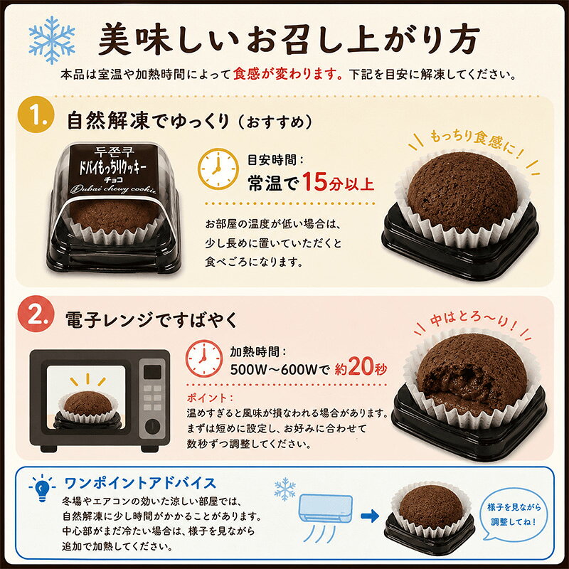 【3種類味から4ケース選択】（1ケース20個入×4ケース）ドバイもっちりクッキー チ...