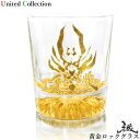 【牙狼<GARO>黄金ロックグラス】【送料無料】牙狼 GARO グラス 受注生産 雨宮慶太 東北新社 宅飲み プレゼント 贈り物 グラス 伝統工芸 金箔 金沢 ...