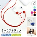 《楽天ランキング1位 送料無料》マグネット内蔵 AirPods 3 2 1 Pro ワイヤレスイヤホン アウトドア イヤホン 落下防止 フック アクセサリ 紛失...