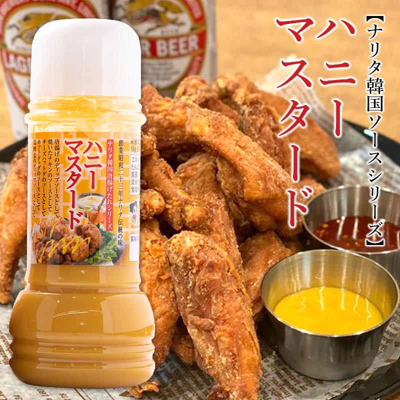 【5品選択】ハニーマスタード ついに完成 国内産 韓国 唐揚げのたれ ハットグ 唐揚げ ディップ グリルチキン ホットドック 温野菜 手羽先 手羽中 餃子 韓国 はちみつのサムネイル