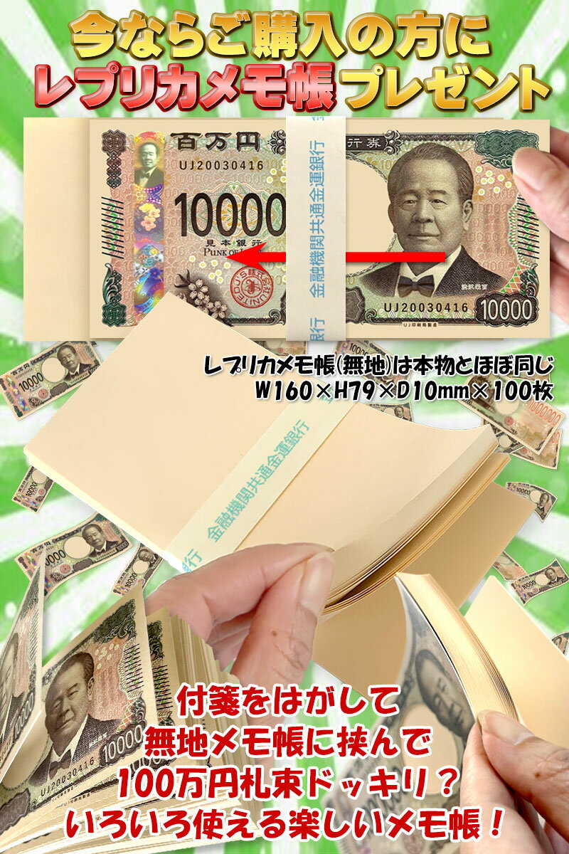 楽天市場】100万円 帯（日用品雑貨・文房具・手芸）の通販