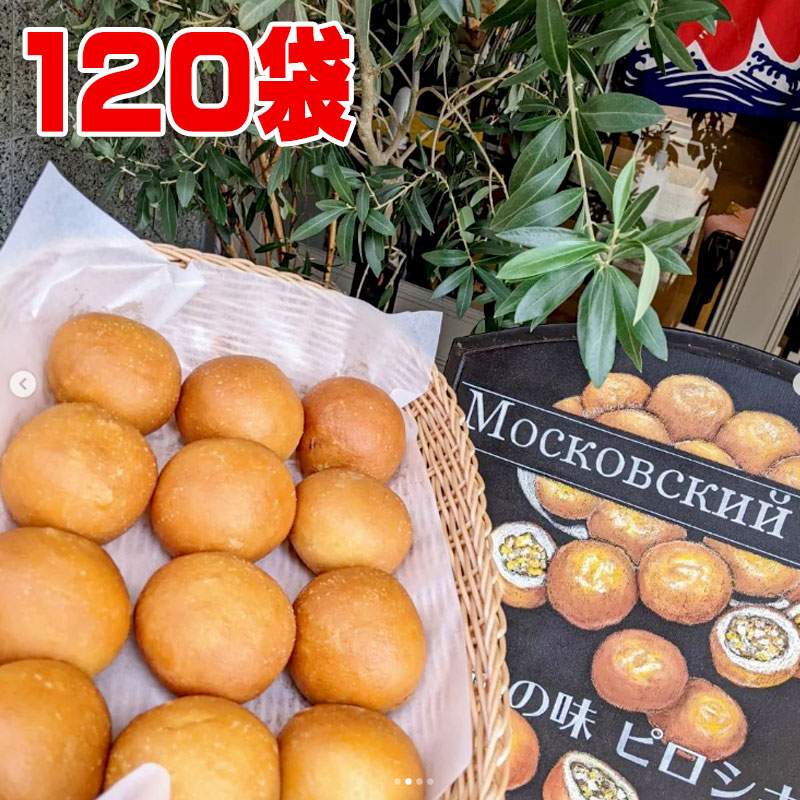 【1袋2個入り×12袋セット】×10ケース パルナス・ピロシキ パルピロ モンパルナス モスクワ 懐かしの味 簡単調理 軽食 おやつ 朝食 間食 夜食 お祭り パーティ ハロウィン 学園祭 子供会 文化祭 クリスマス まとめ買い 業務用のサムネイル