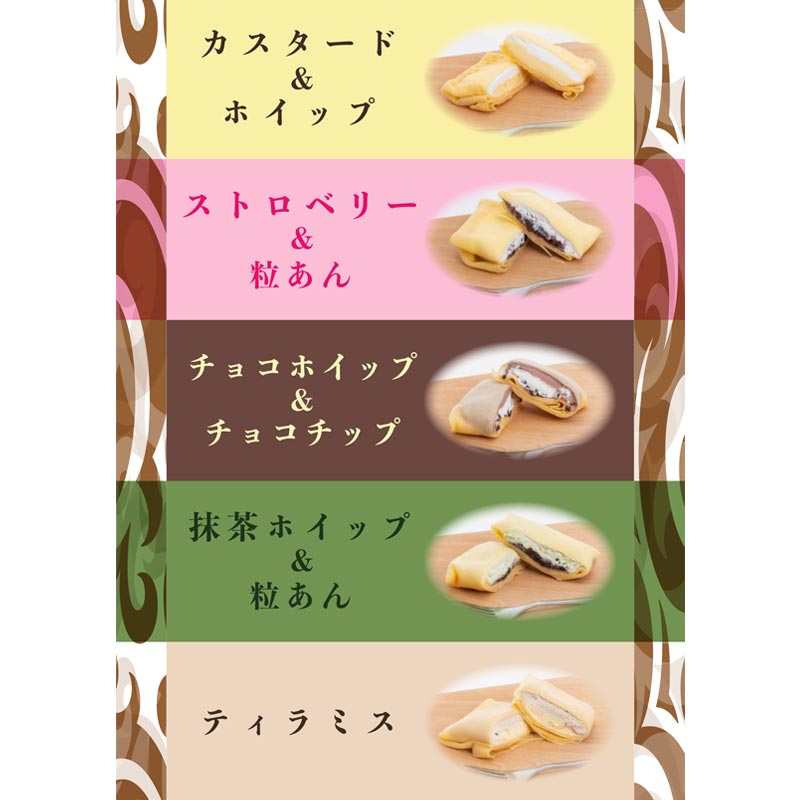 【送料無料】 【和菓子屋のクレープ】メディアでも紹介 30個入り×6ケース 大容量販売 個別包装 冷凍 解凍 半生 景品 プレゼント クリスマス会 ハロウィン お土産 卒業式 お別れ会 子供会 おやつ 大量