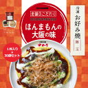 【楽天ポイント10倍】【200g×30袋】ゆかり お好み焼 豚玉 本場の味 冷凍お好み焼き ご当地グルメ 惣菜 おかず 温めるだけ 電子レンジ ..