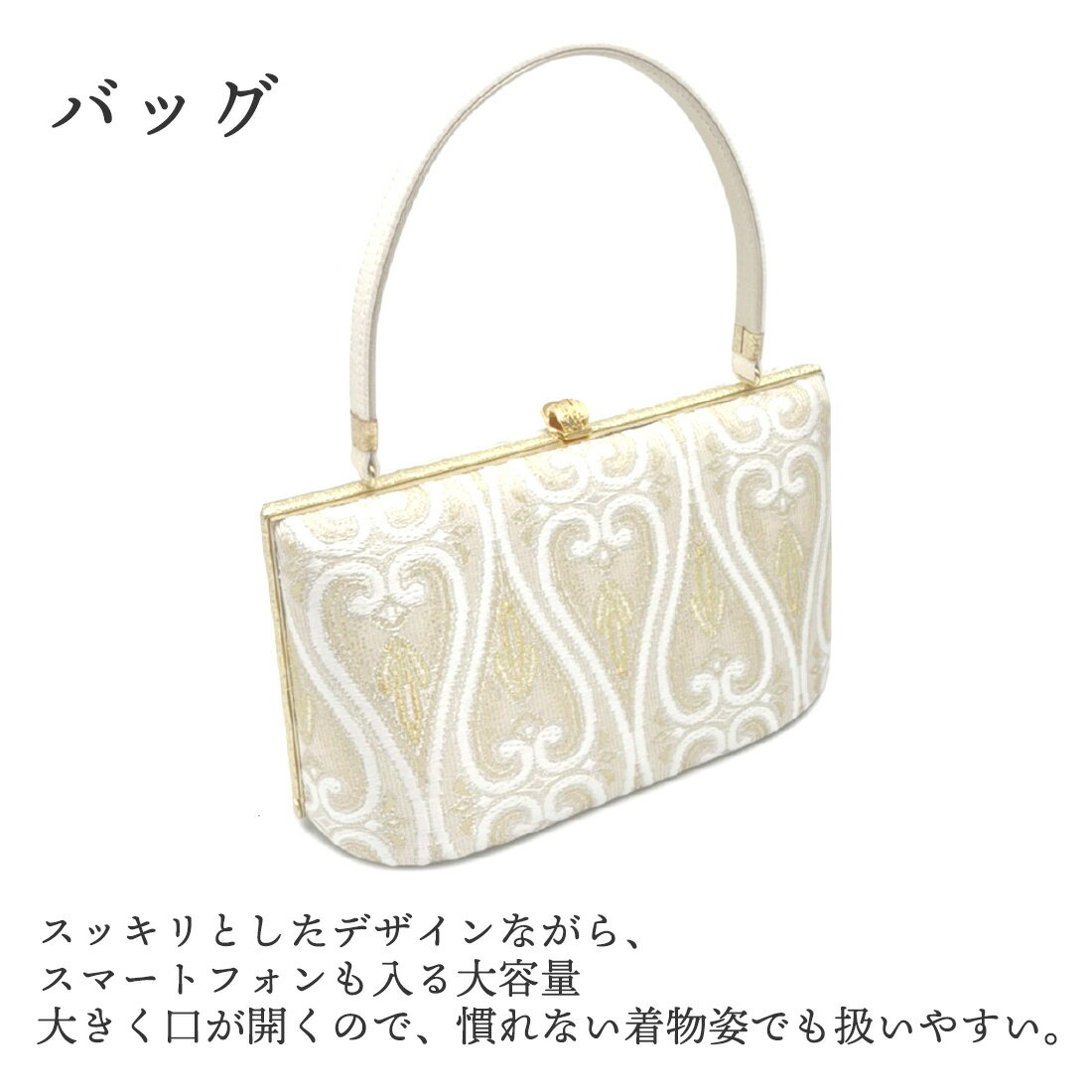 【5と0のつく日】【最大ポイント10倍】草履バッグセット 日本製 正絹西陣織 留袖用 フォーマル 和装バッグ 草履 バッグセット 和装バッグ 歩きやすい草履 フォーマル 正絹 帯地 京都西陣織 正絹帯地 着物用 和草履 京都西陣織 バッグ フォーマル用
