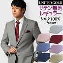 【在庫限り】ソリッドネクタイ レギュラーネクタイ シルク100% 無地 日本製 ビジネス ブライダル結婚式 パーティー フォーマル ak1010 メール便