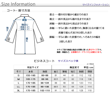 ビジネスコート メンズ スタンドカラー ボンディング 撥水 軽い 暖かい 秋冬春 スリーシーズン 取り外し キルティング ハーフコート 417653【標準体型】【がっちり体型】【送料無料】