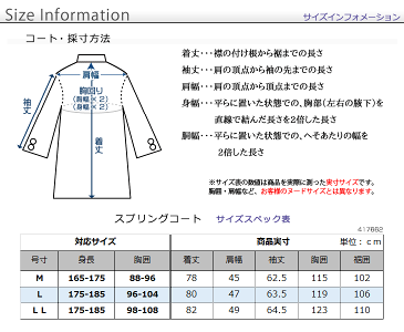 【送料無料】スプリングコート メンズ ビジネスコート シングルトレンチ 軽量 軽い 着脱ライナー キルティングライナー ブルー グレー 417662【キャッシュレス5% ポイント還元店舗】