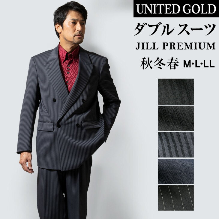 【M】ダブルスーツ メンズ パーティースーツ ストライプ ホスト JILL PREMIUM 秋冬春 オールシーズン 118171 送料無料