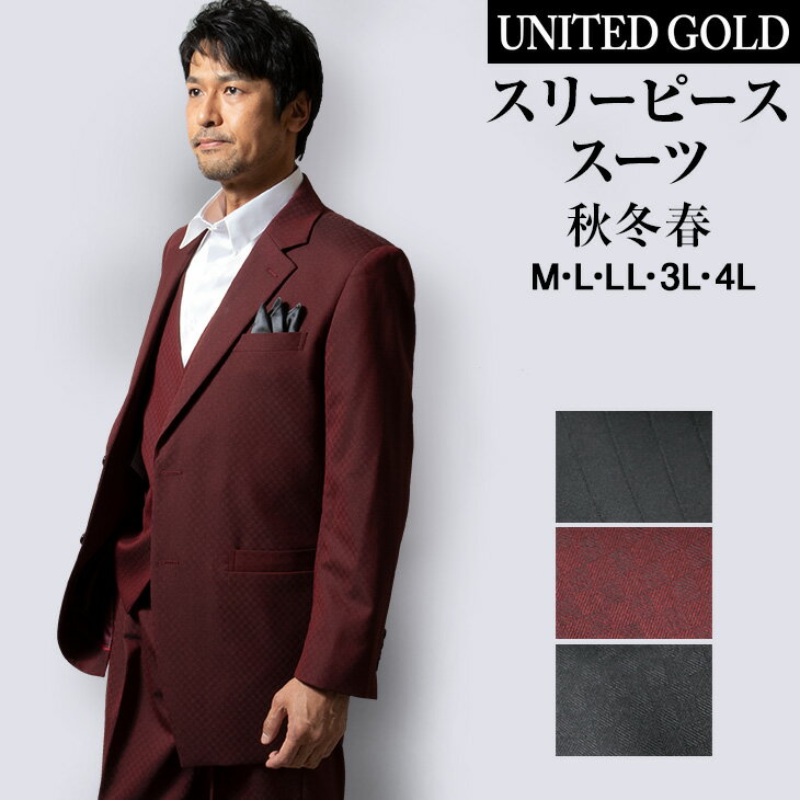 メンズスーツ UNITED GOLD【ラグジュアリーシングルスーツ特集】