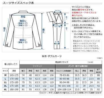 【楽天スーパーセール】【半額以下】【50%OFF】【M】【L】【LL】【4L】【完売間近】ダブルスーツ メンズ パーティースーツ ドレススーツ ゆったりシルエット ツータック ステージ衣装 結婚式 大きいサイズ 118871 1.2.6.7.8 送料無料【セール品につき返品交換不可】