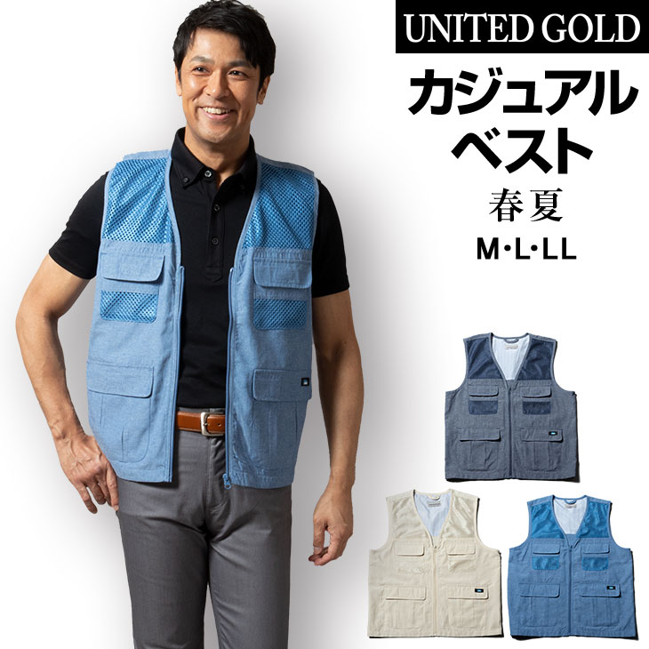 楽天市場 カジュアル ベスト メンズスーツ United Gold