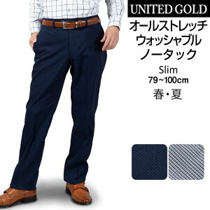 ノータックパンツ メンズ スラックス クールビズ ストレッチ 春夏 スリム オールストレッチ ウォッシャブル 涼しい ゴルフ ビジネス 旅行 スラックス メンズ ビジネス スラックス 送料無料 北海道 沖縄への配送不可 のおすすめ キテミヨ Kitemiyo ノータックパンツ メンズ スラックス クールビズ ストレッチ 春夏 スリム オールストレッチ ウォッシャブル 涼しい ゴルフ ビジネス 旅行 スラックス メンズ ビジネス スラックス 送料無料 北海道 沖縄への配送不可 のおすすめ キテミヨ Kitemiyo