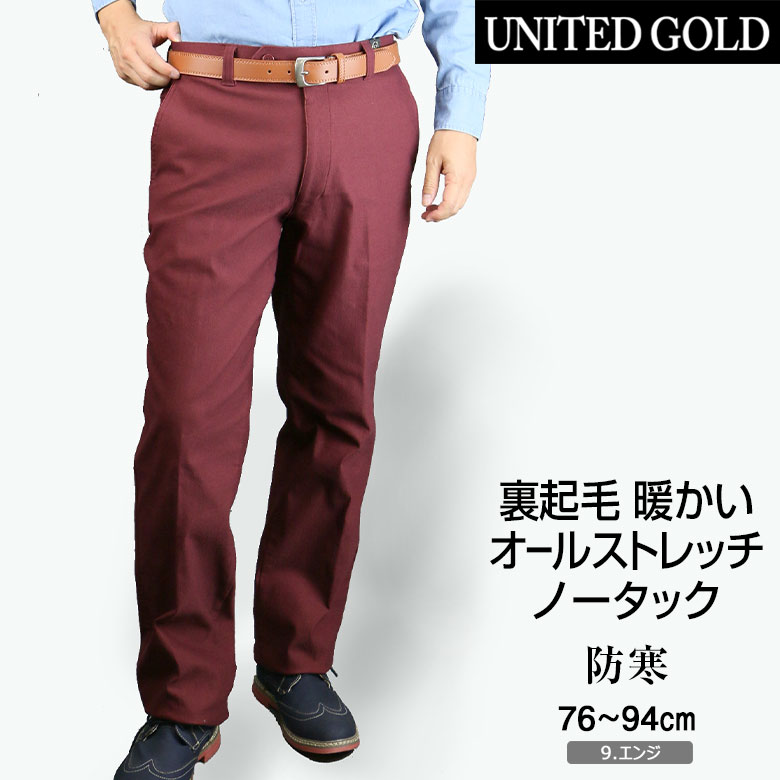 楽天市場】ウール100%(スタイル(パンツ)チノパンツ・裾の長さ 楽天市場】ウール100%(スタイル(パンツ)チノパンツ・裾の長さ