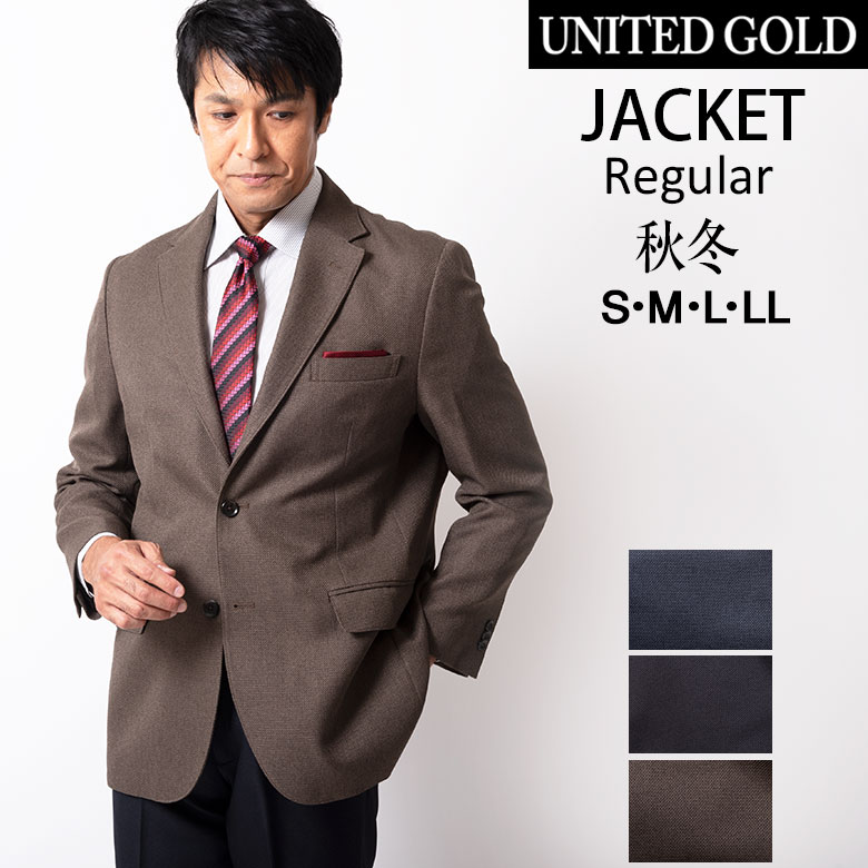 楽天メンズスーツ UNITED GOLDジャケット メンズ 軽量 ブレザー 秋冬 春 コーデ ジャケパン 旅行 20代 30代 40代 50代 60代 おしゃれ かっこいい ビジネス カジュアル ゴルフ 秋冬春 テーラード 送料無料 【沖縄への配送不可】